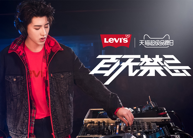 Levi's® Universal Linkage & No Restrictions · Data promotes brand rejuvenation and upgrading