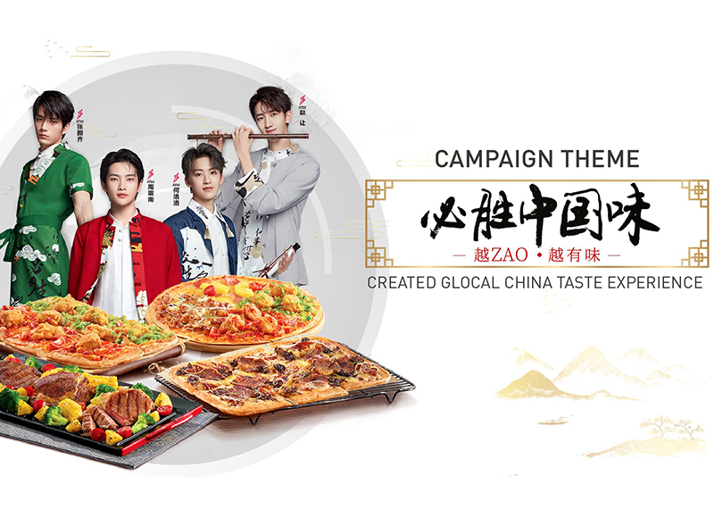 Pizza Chinese Flavor, More Hut More Tasty · Integrated marketing