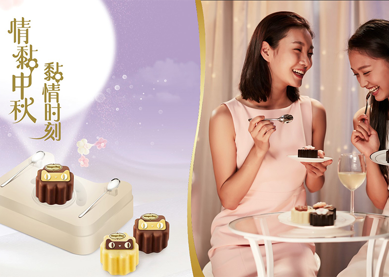 Haagen-Dazs black-tech moon appreciation artifact · Emotion marketing